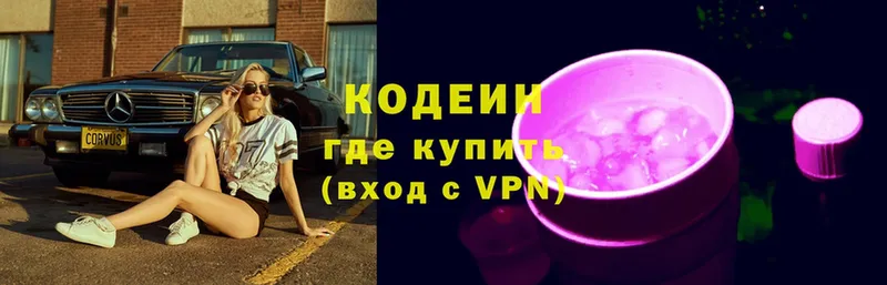 Кодеиновый сироп Lean напиток Lean (лин) Полярные Зори