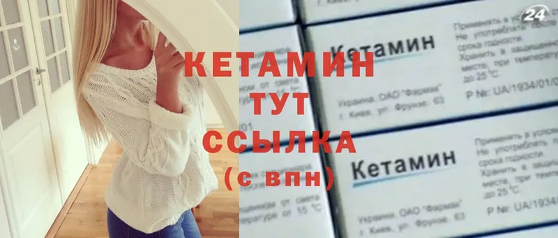 КЕТАМИН ketamine  Полярные Зори 